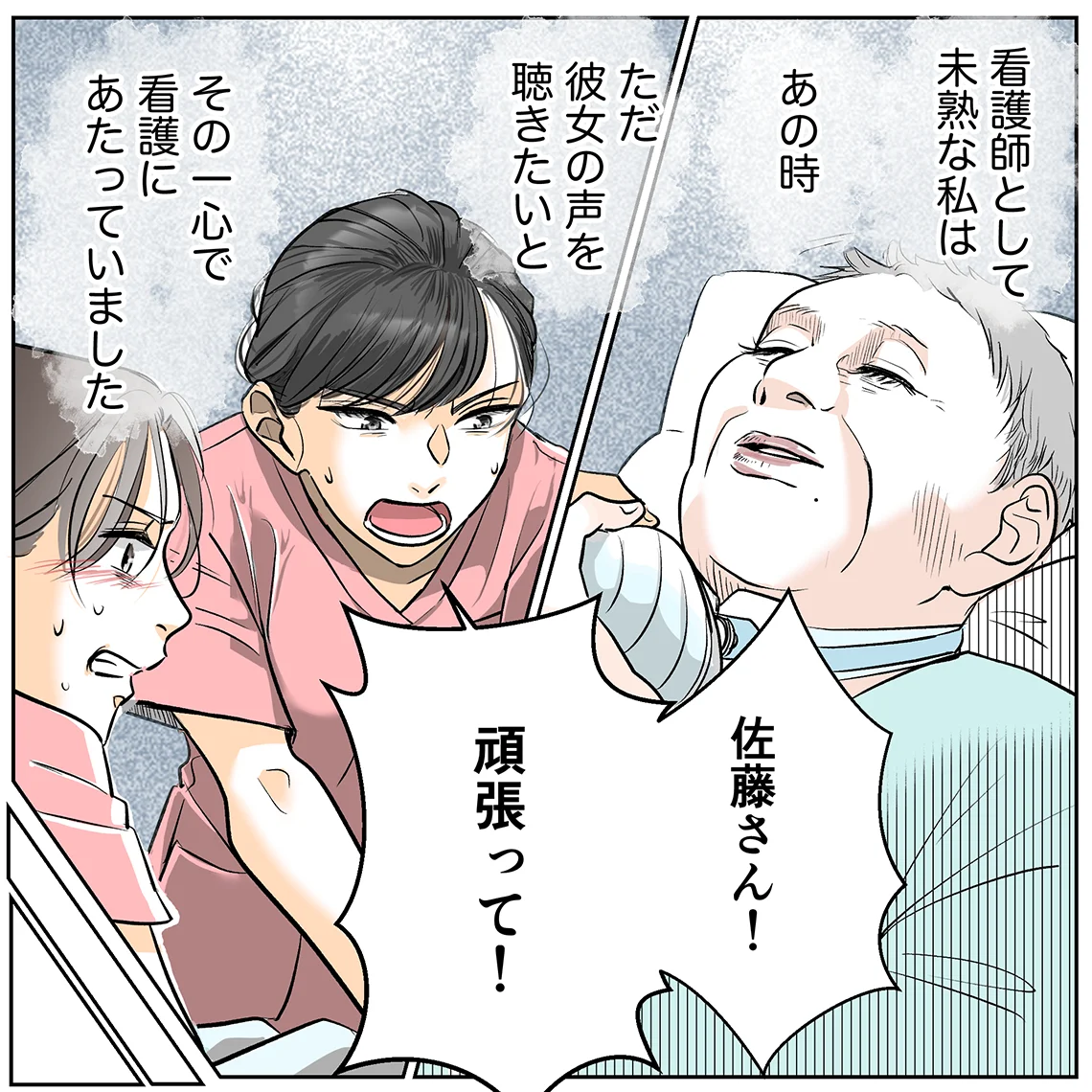 諦めかけていた奇跡