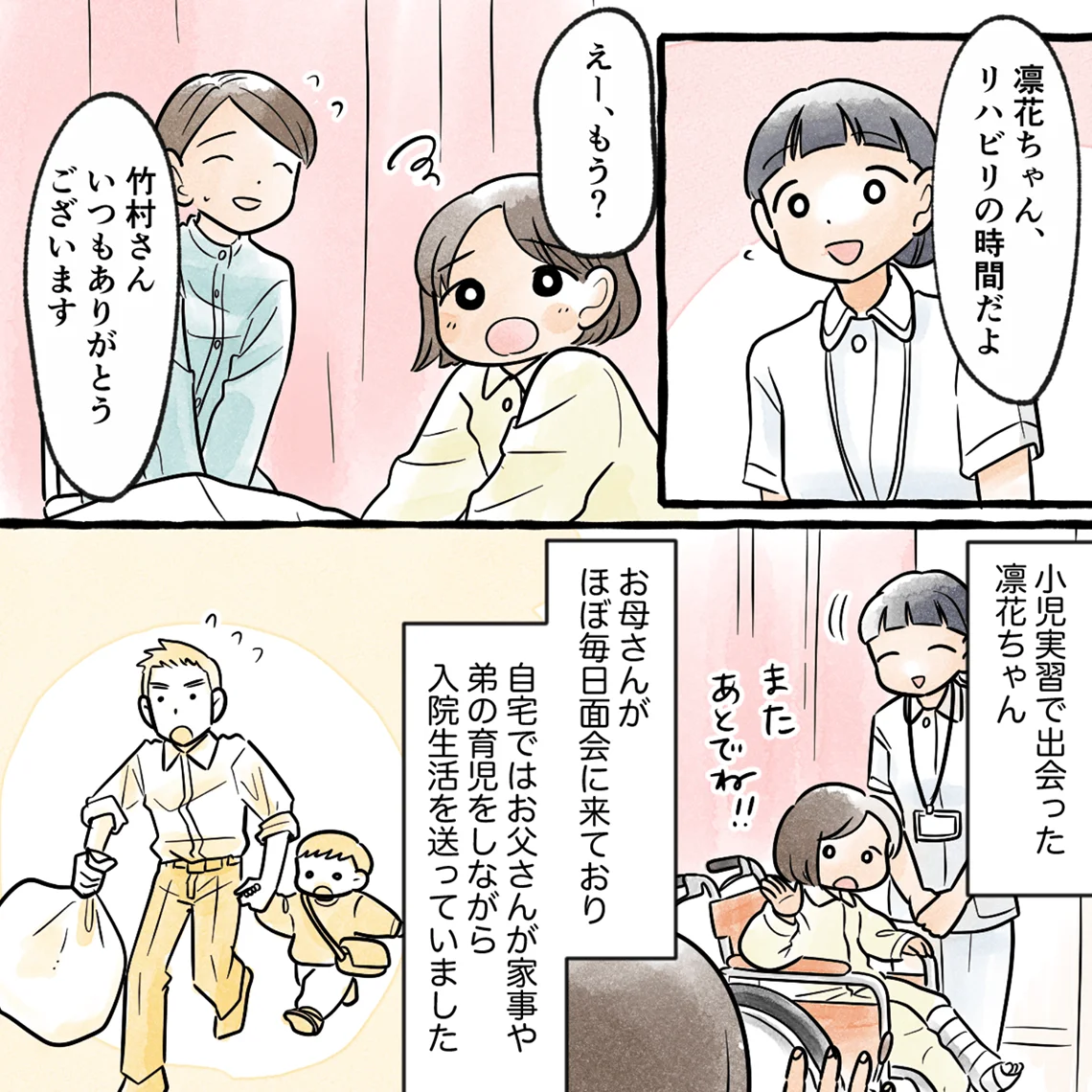 みんなが笑顔になれる関わりを求めて
