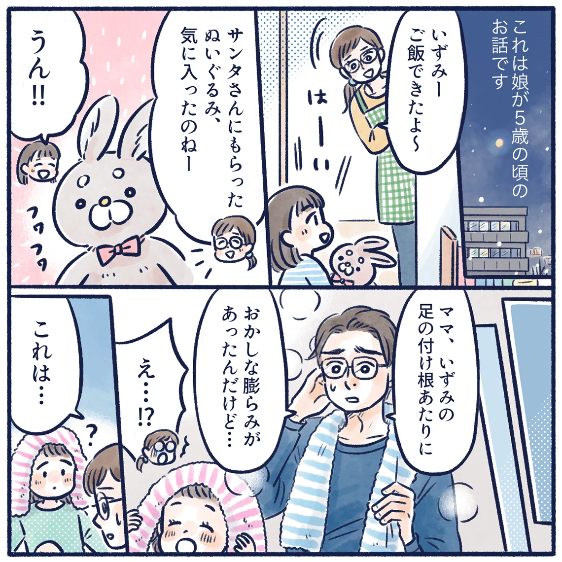 5歳娘、初めての入院＆手術！支えてくれた手術室看護師さんの優しい心遣い