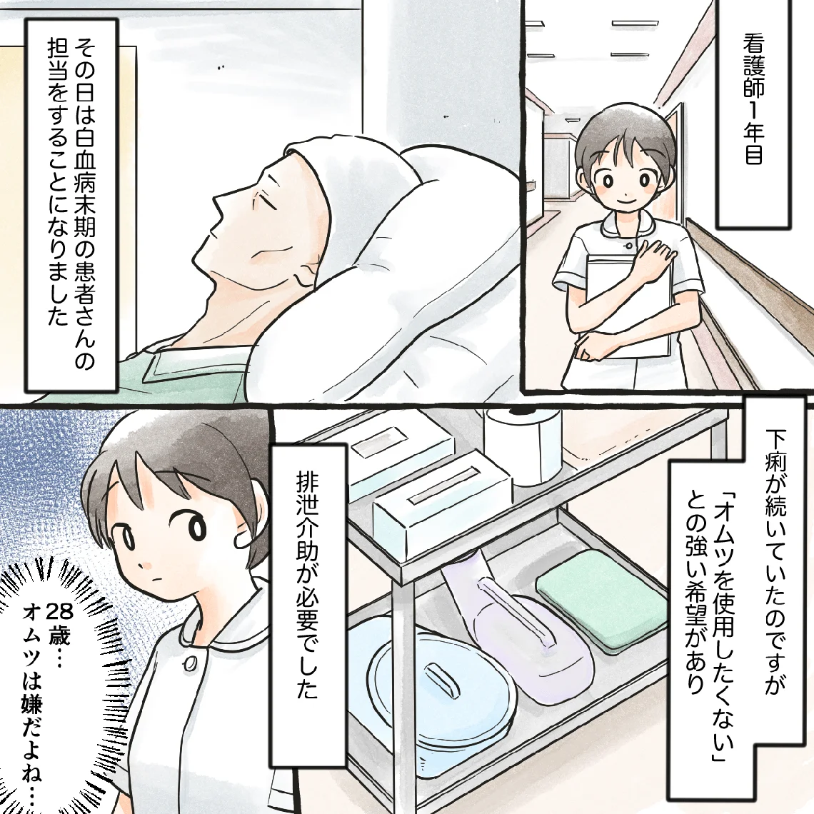 患者さんの5分、私の5分