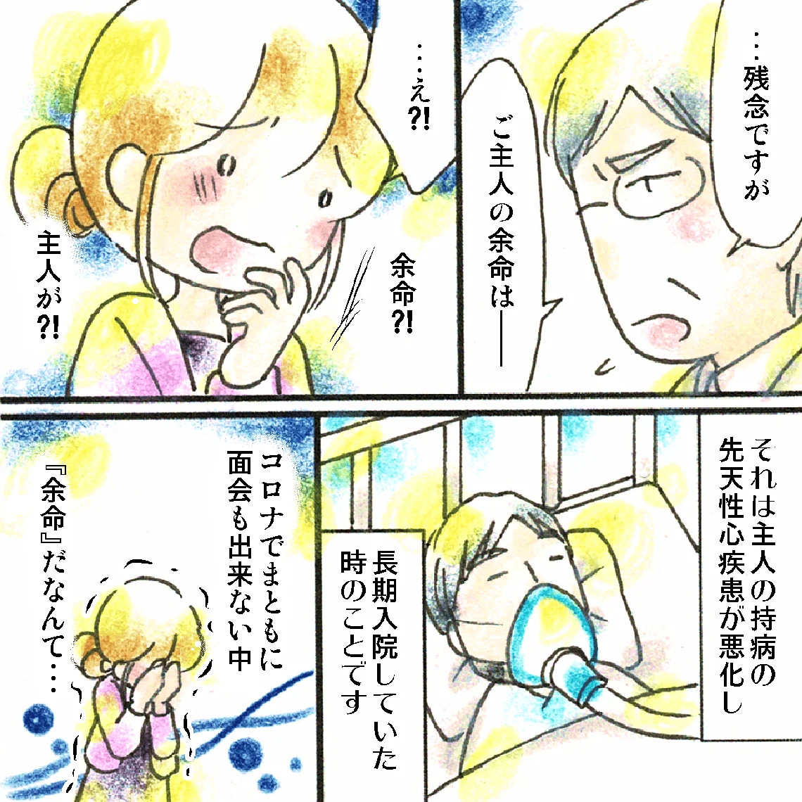一人の人として