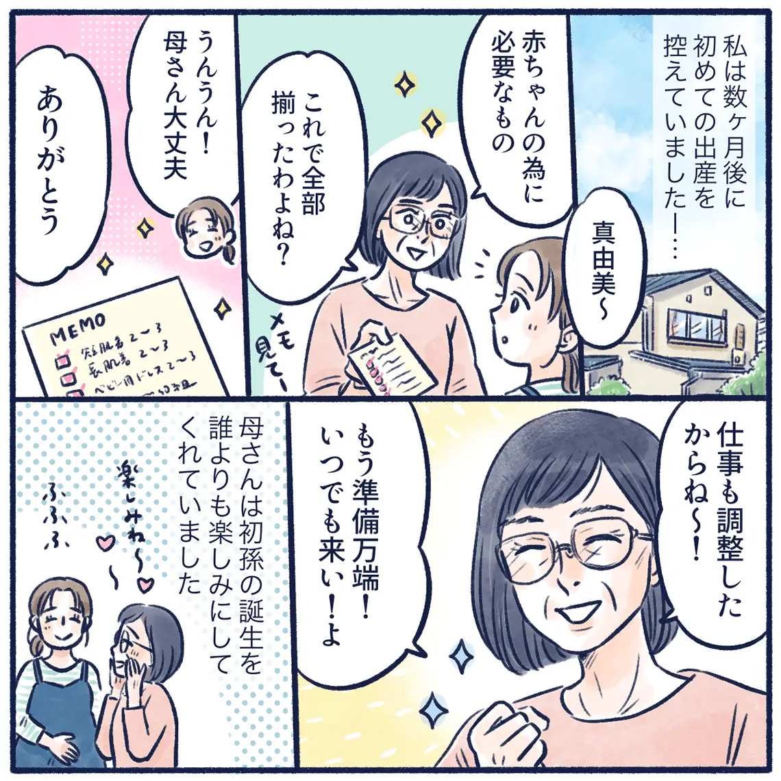 看護師がつないだ、奇跡の面会