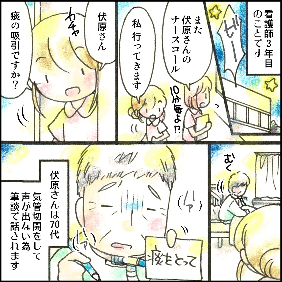 不安な夜に寄り添うということ