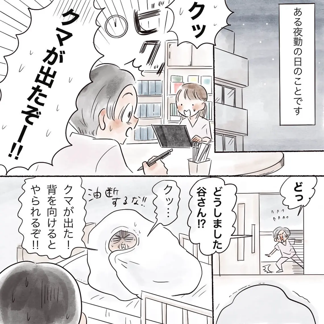 看護師は、時に役者