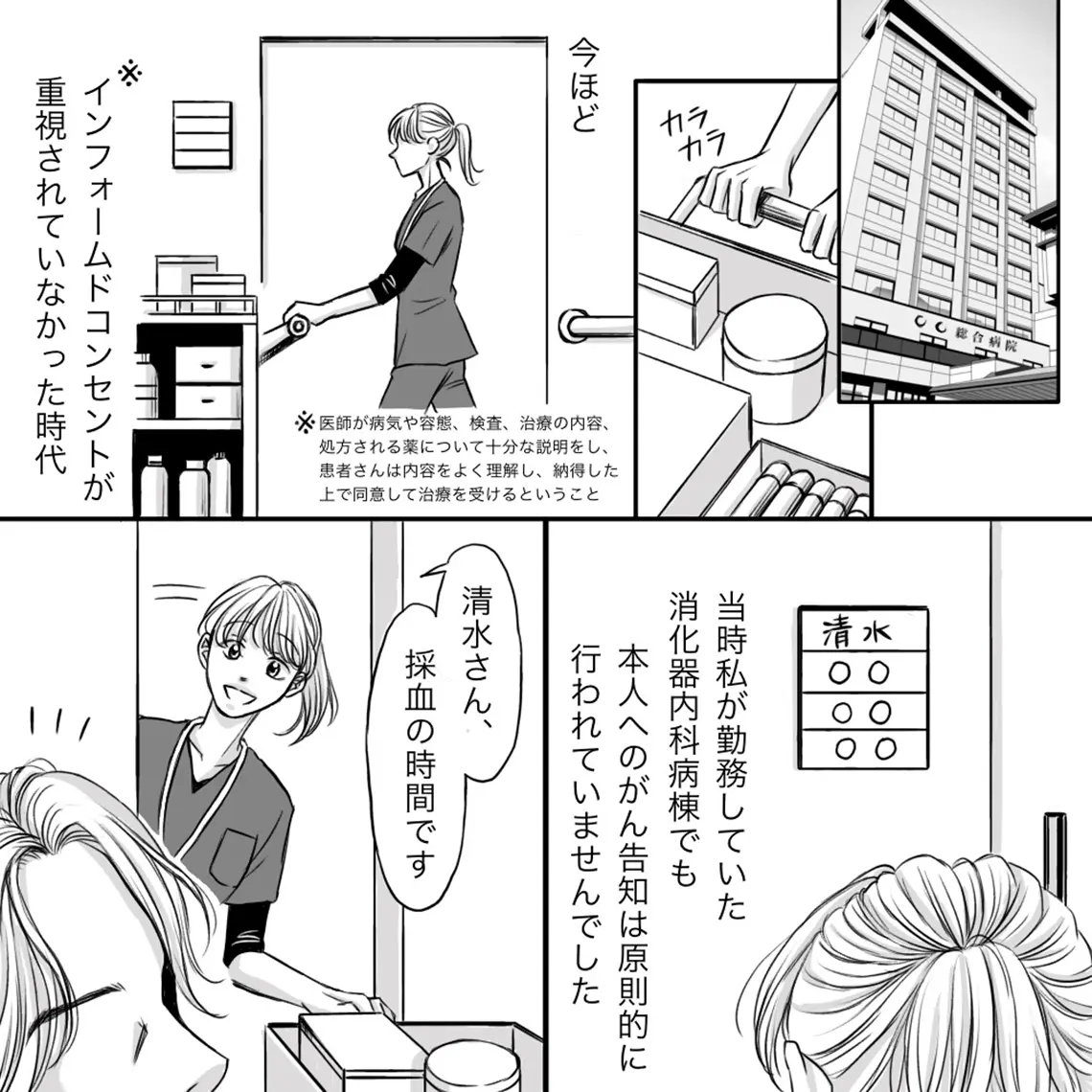 寄り添えなかった最期の日々
