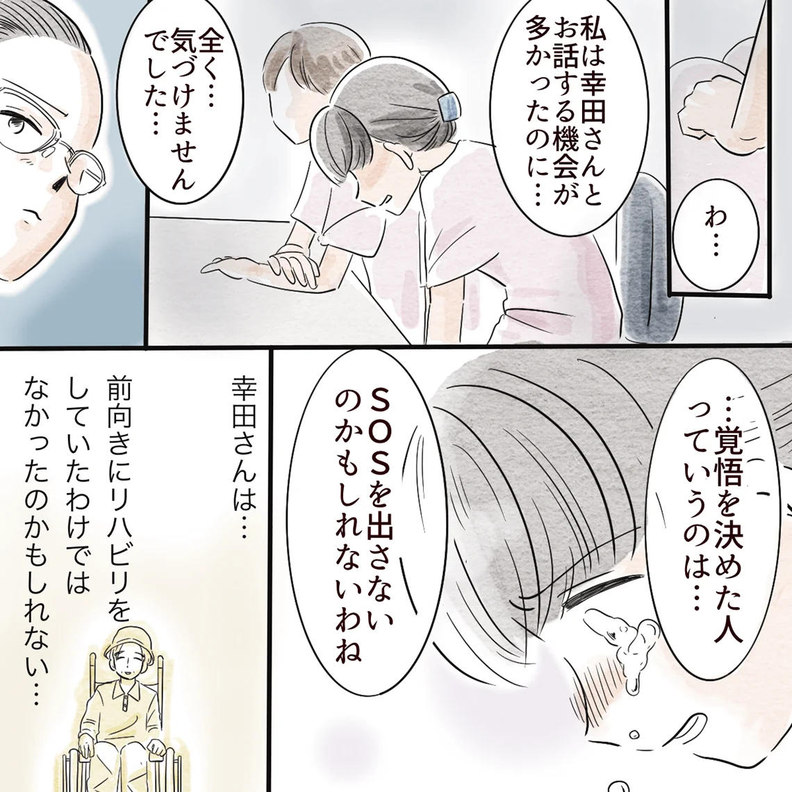 諦めかけていた奇跡