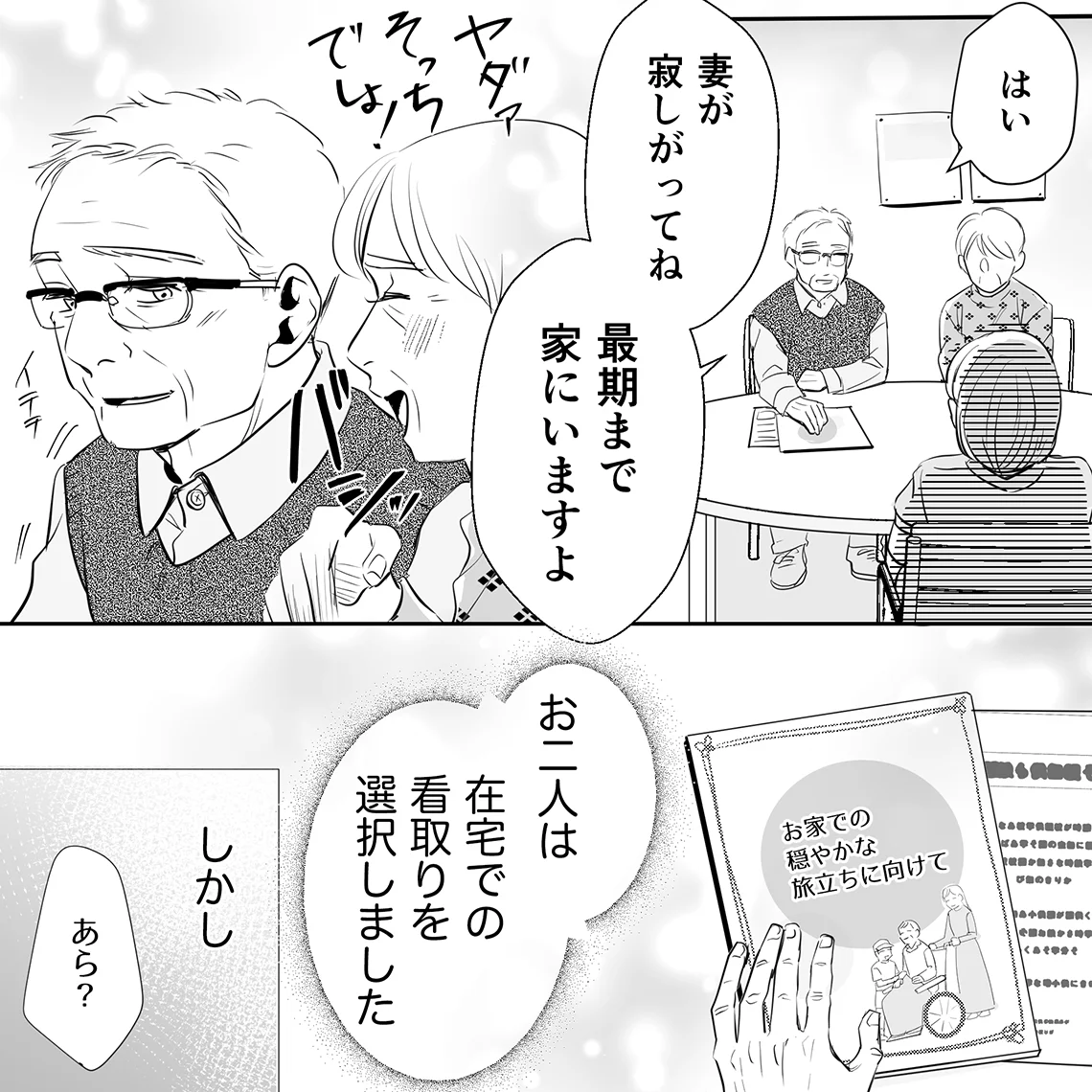 みんなが笑顔になれる関わりを求めて