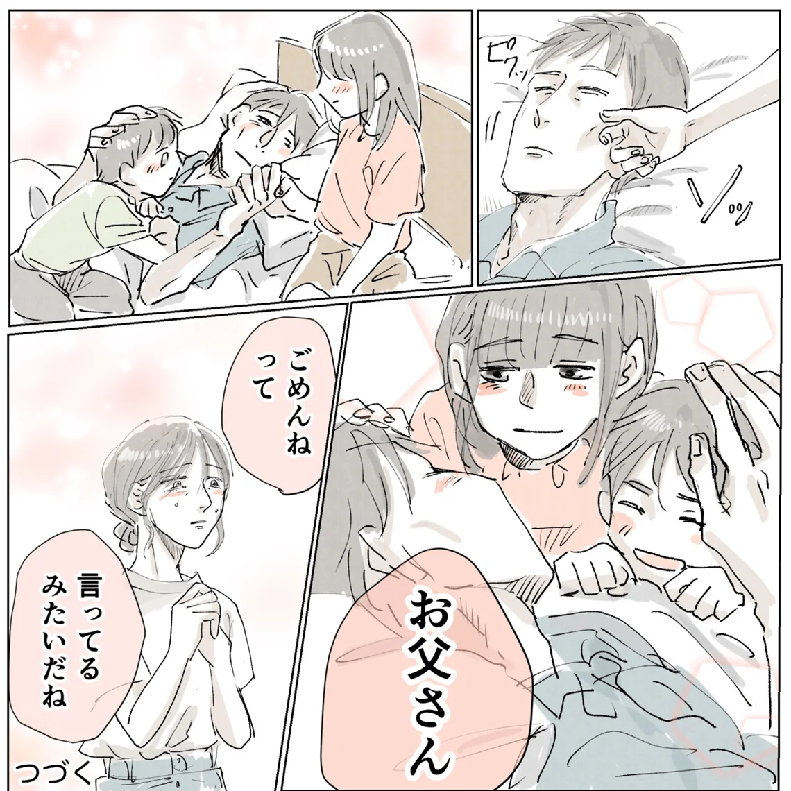 脳腫瘍のお父さんとの最期の生活