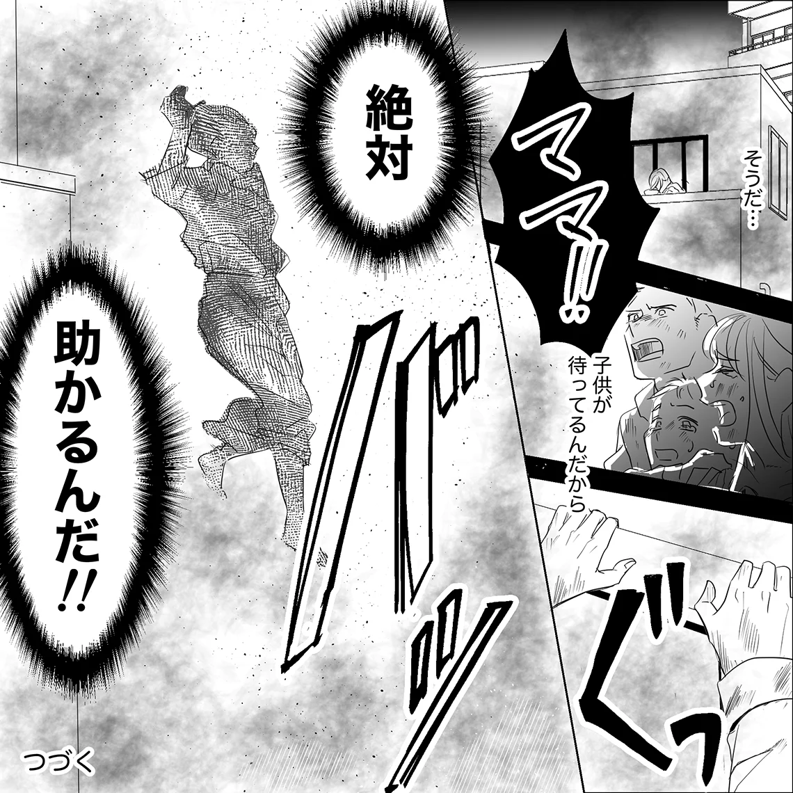 ありがとう… 今も私は元気です