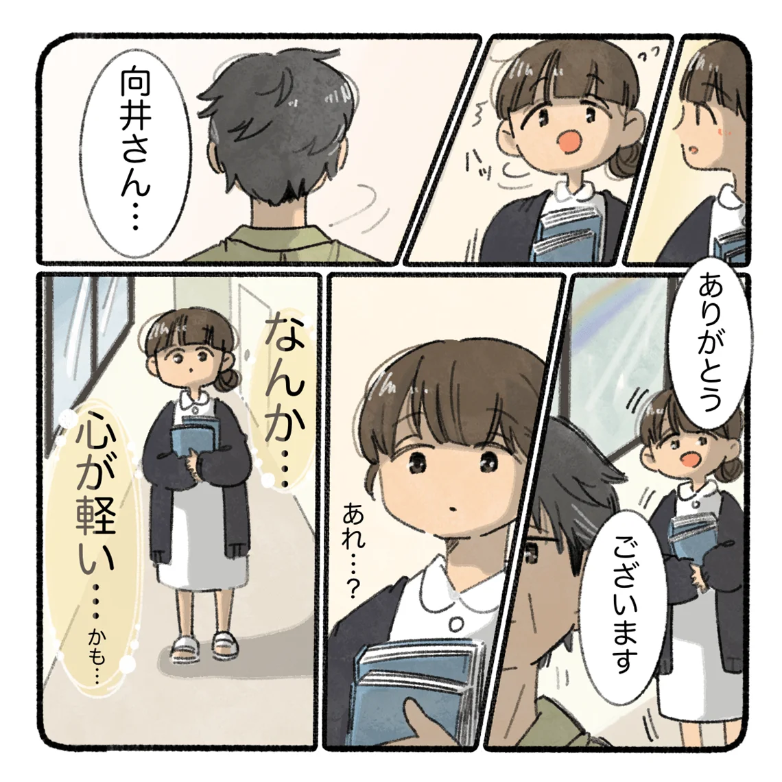 深呼吸