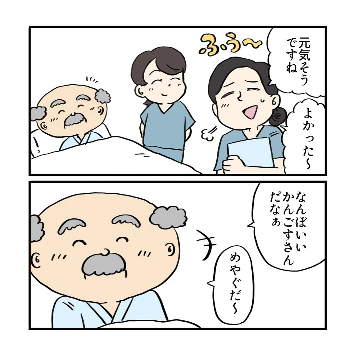 なにも通じねえ