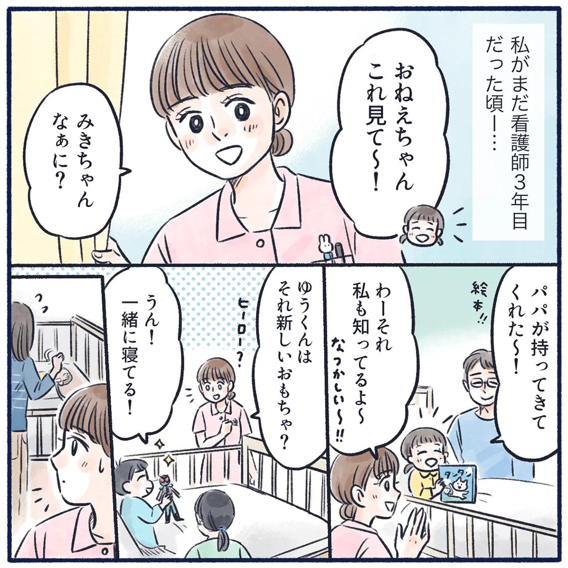 母の心